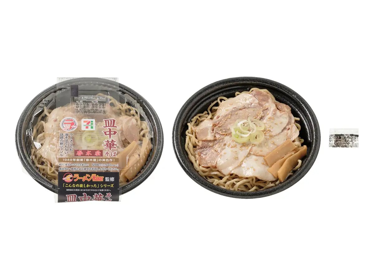 セブン‐イレブン、「ラーメンWalker」コラボ商品登場!全国「ラーメンフェア」10/28〜