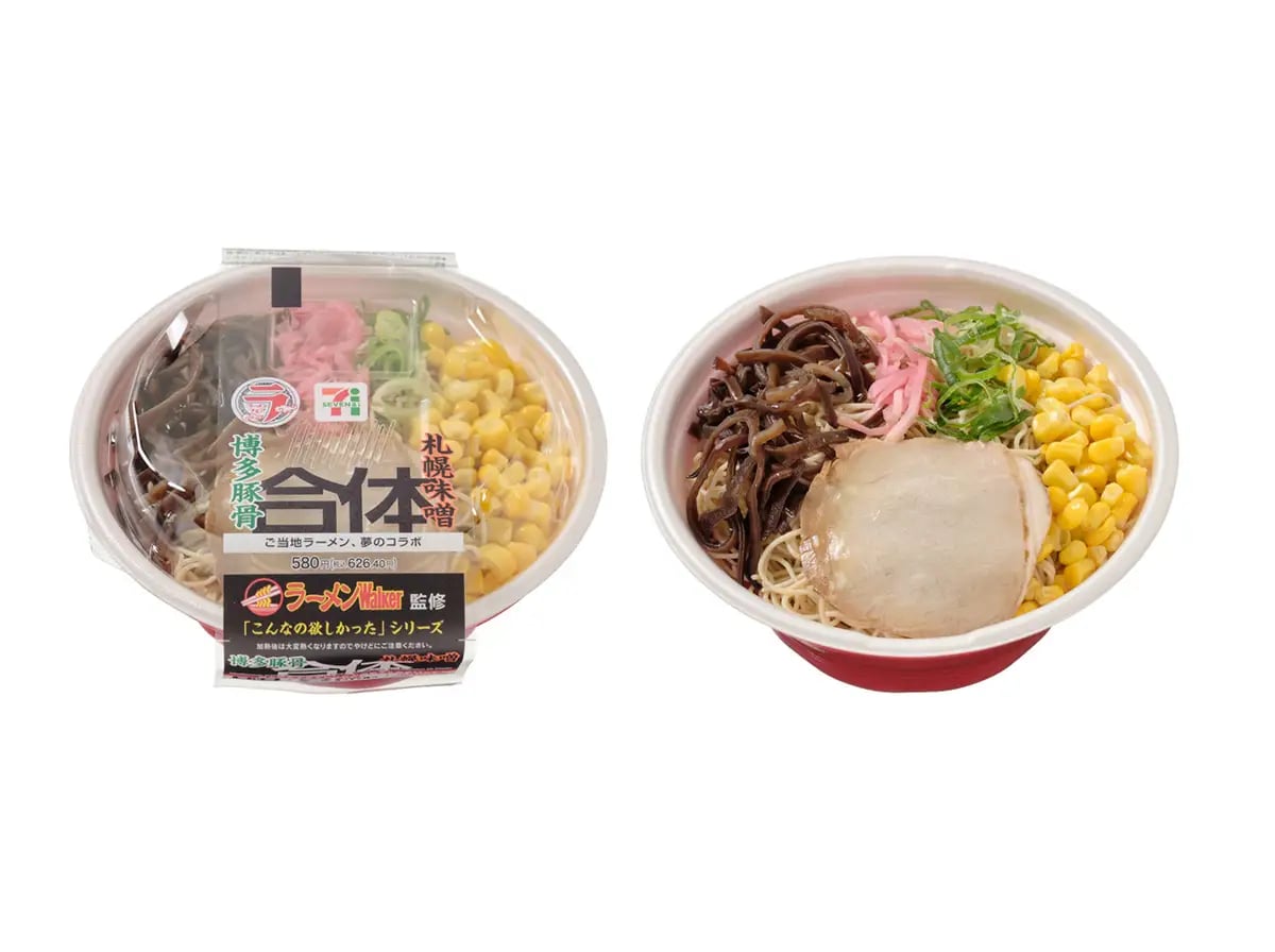 セブン‐イレブン、「ラーメンWalker」コラボ商品登場!全国「ラーメンフェア」10/28〜