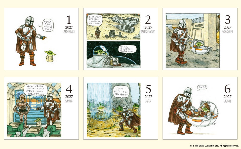 数量限定!実務教育出版「STAR WARS マンダロリアンとグローグー 2027 DESK CALENDAR」発売 10/15〜