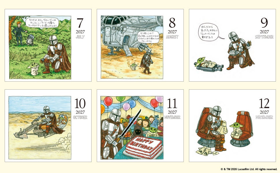 数量限定!実務教育出版「STAR WARS マンダロリアンとグローグー 2027 DESK CALENDAR」発売 10/15〜