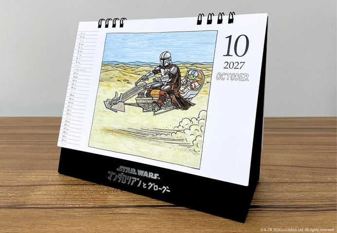 数量限定!実務教育出版「STAR WARS マンダロリアンとグローグー 2027 DESK CALENDAR」発売 10/15〜