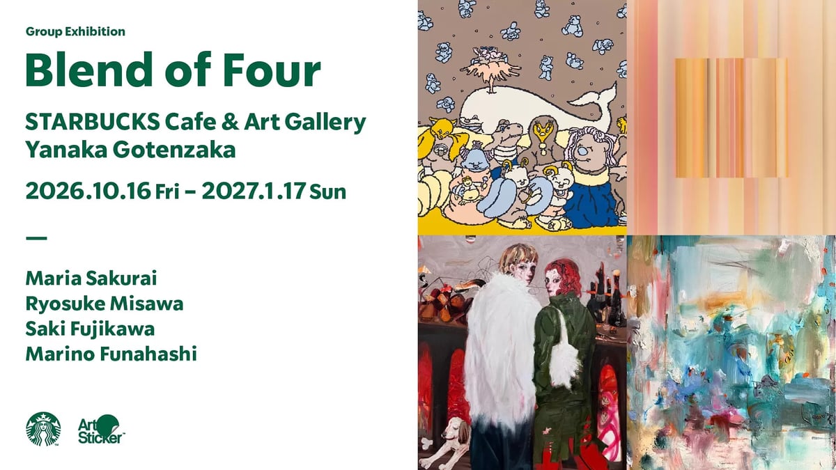 4名のアーティスト×スターバックス「Blend of Four」谷中で開催 10/16〜
