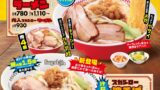 ※カエデウォーク長津田店、本厚木ミロードイースト店は価格が異なります。