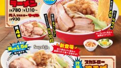 ※カエデウォーク長津田店、本厚木ミロードイースト店は価格が異なります。