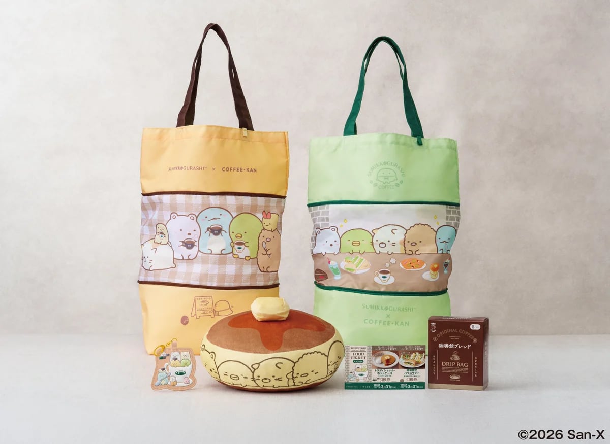 数量限定！「すみっコぐらし 珈琲館 ハッピーバッグ2027」4,980円 12/3〜