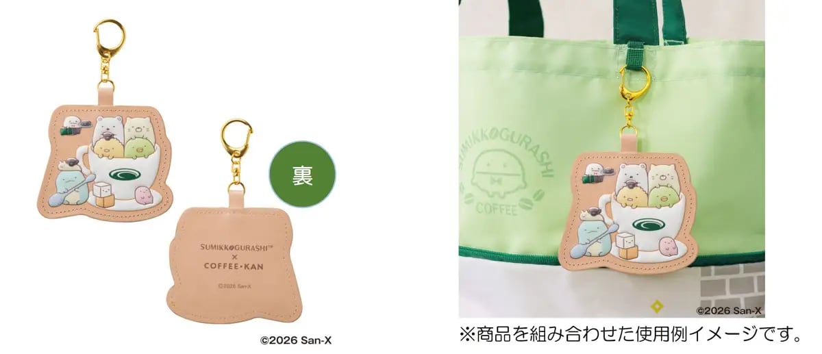 数量限定！「すみっコぐらし 珈琲館 ハッピーバッグ2027」4,980円 12/3〜
