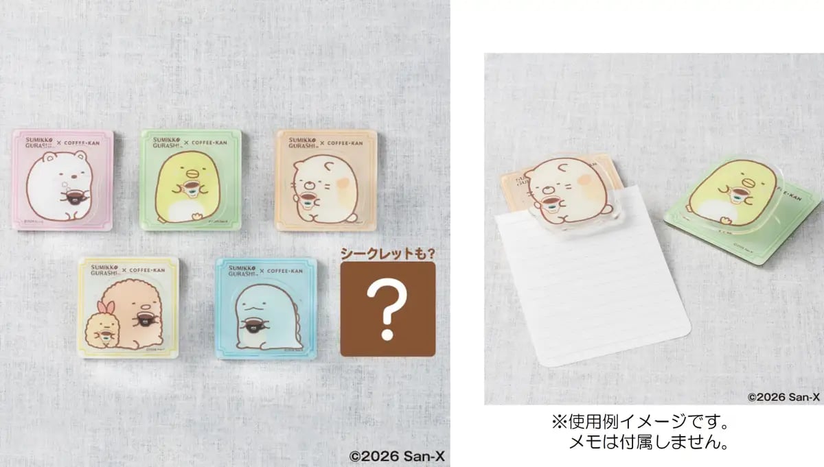 数量限定！「すみっコぐらし 珈琲館 ハッピーバッグ2027」4,980円 12/3〜