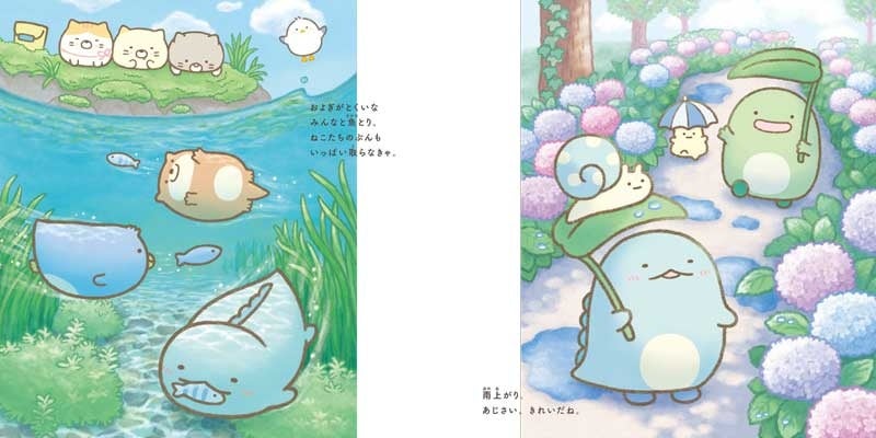 数量限定特典!サンエックス「すみっコぐらし おもいでアルバム」発売 10/16〜