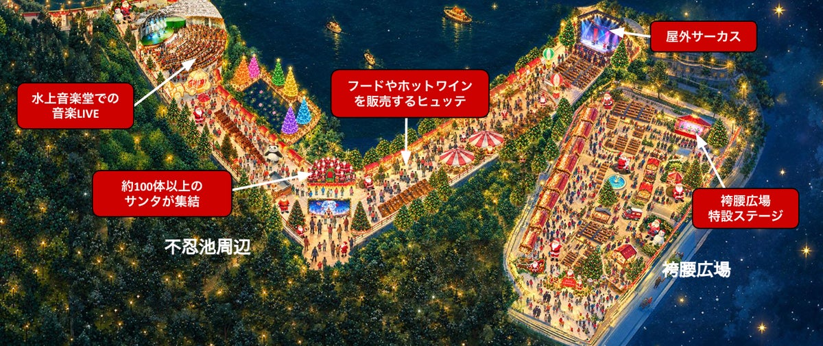 上野で開幕！「東京クリスマスアドベント Sponsored by au PAY」11/6〜