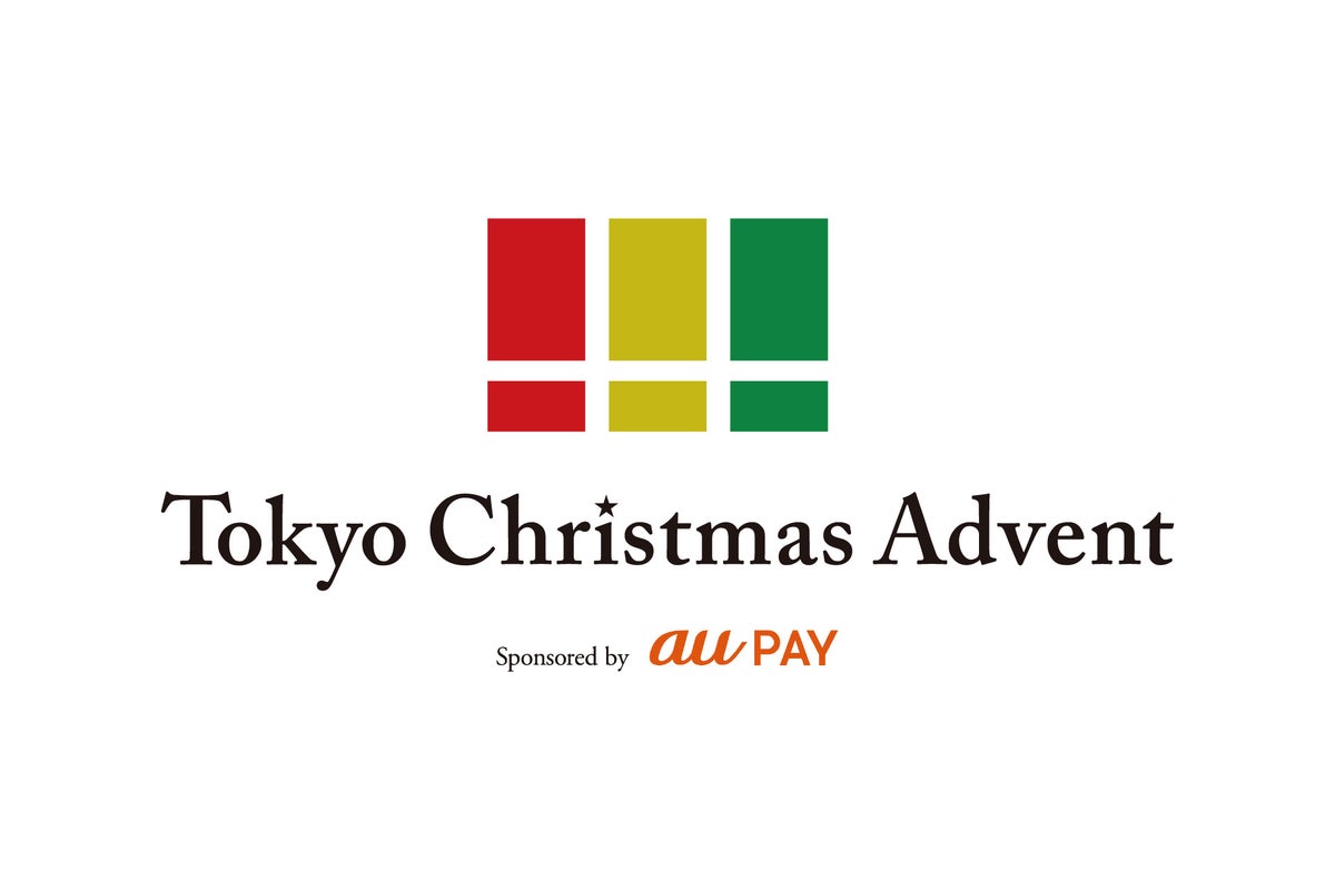 上野で開幕！「東京クリスマスアドベント Sponsored by au PAY」11/6〜