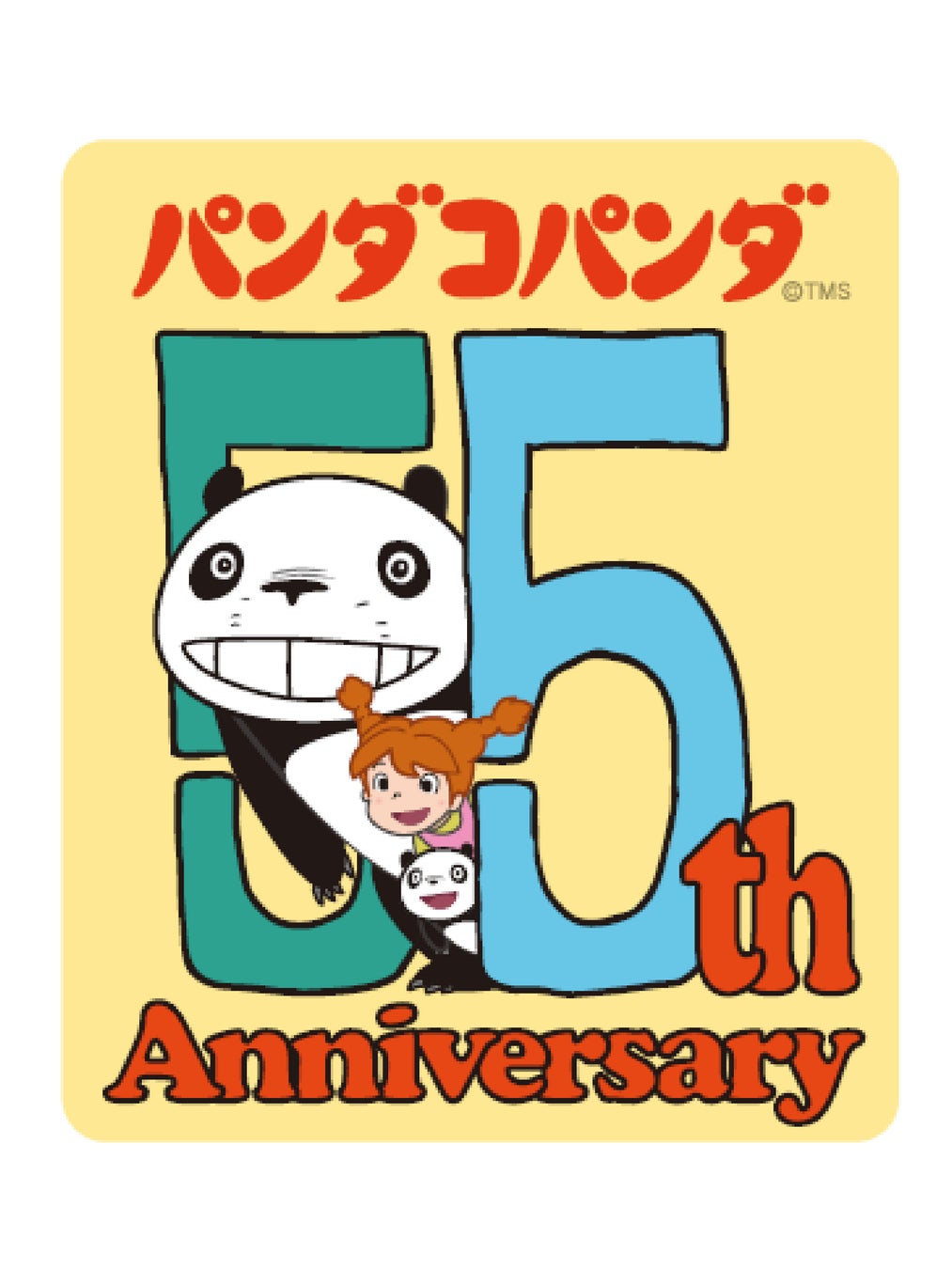 11月18日（水）から、パンダコパンダが会場内を不定期でグリーティングに参加予定！ パンダがいなくなった上野の街を、世代を超えて愛される「パンダコパンダ」がクリスマスアドベントとともに盛り上げます。 まもなく2027年に劇場公開 55周年を迎える「パンダコパンダ」。 アニバーサリープロジェクトの一環として、クリスマスの上野にパンダコパンダが登場します。