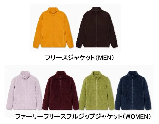 「ユニクロ 京都」店舗限定カラーのフリースが登場します。「フリースジャケット(MEN)」2色(イエロー、ダークブラウン)、「ファーリーフリースフルジップジャケット(WOMEN)」4色(ライトパープル、ワイン、ライトグリーン、ネイビー)の計6色の限定カラーを含めた、全30色のフリースを展開します。 ※限定カラーのフリースは、ユニクロオンラインストアでも販売します