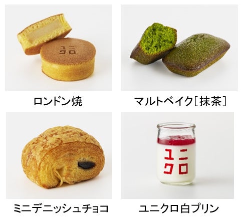 ユニクロオリジナルのコーヒーが楽しめるカフェ「UNIQLO COFFEE」が、西日本に初登場します。「ユニクロ 京都」限定のオリジナルブレンドをはじめ、こだわりのコーヒーをご用意します。あわせて、ロンドンヤ「ロンドン焼」、進々堂「ミニデニッシュチョコ」、中村藤吉本店「マルトベイク ［抹茶］」など京都で親しまれる銘品を販売するほか、「ユニクロ白プリン」やシーズナルドリンクなどの限定メニューも提供します。