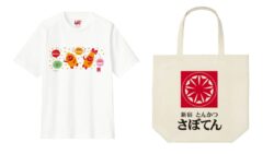 ユニクロ「UTme!」×「とんかつ新宿さぼてん」コラボが新宿西口店限定で登場 10/23〜
