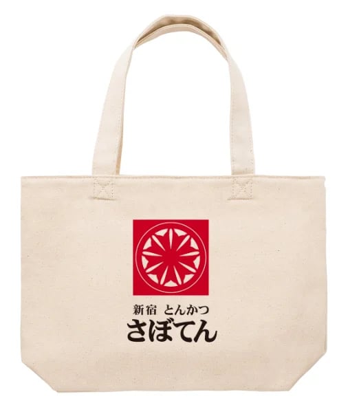 ユニクロ「UTme!」×「とんかつ新宿さぼてん」コラボが新宿西口店限定で登場 10/23〜