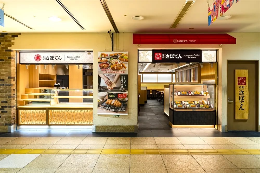 ■店舗情報 ◇店舗名：「とんかつ新宿さぼてん」本店小田急エース南館店 ◇所在地：東京都新宿区西新宿1丁目西口地下街1号 小田急エース内 ◇営業時間：11:00 - 22:00（ラストオーダー 21:30）