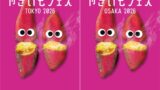 東京・大阪で毎日先着100名！LAF Entertainment「やきいもフェス 2026」食券800円分無料 10/30〜11/8