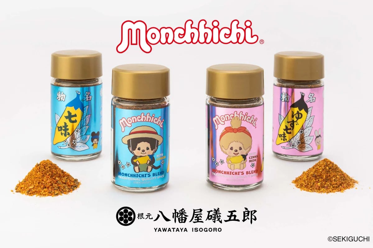 長野・根元 八幡屋礒五郎×モンチッチ！「レモン七味」「シナモンゆず七味」予約開始 10/21〜