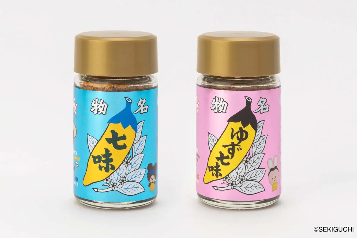 長野・根元 八幡屋礒五郎×モンチッチ!「レモン七味」「シナモンゆず七味」予約開始 10/21〜