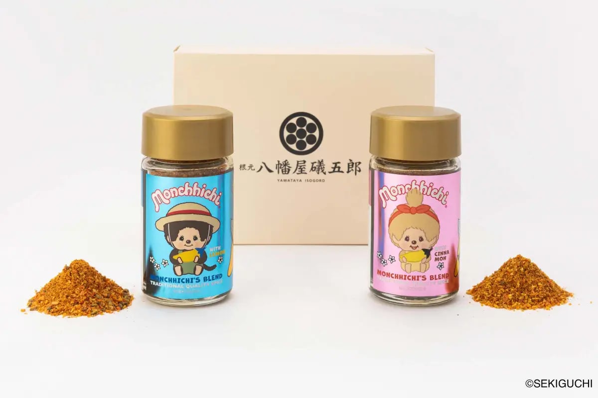 長野・根元 八幡屋礒五郎×モンチッチ!「レモン七味」「シナモンゆず七味」予約開始 10/21〜