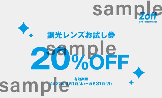 数量限定!Zoff×リサ・ラーソン「Zoff|LISA LARSON 福袋2027」10/9〜